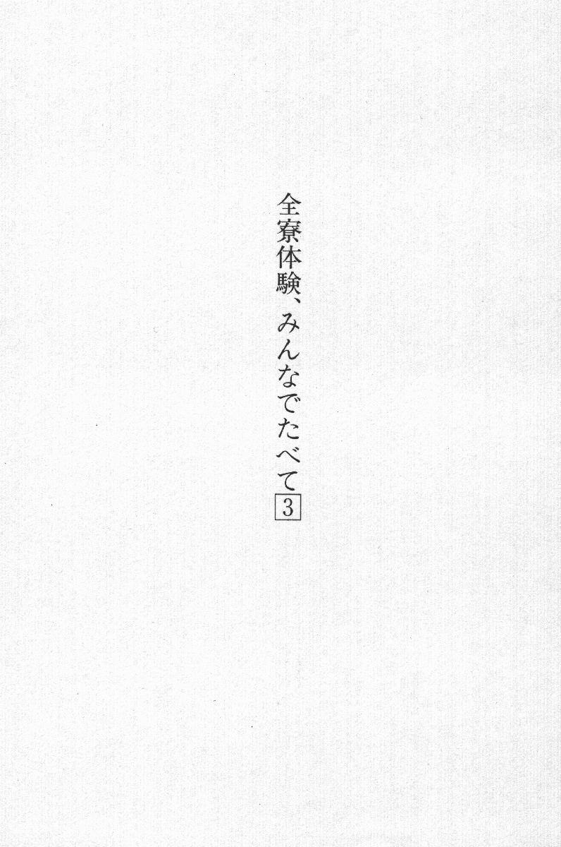 Zenryou Taiken, Minna de Tabete 3 page 6 full