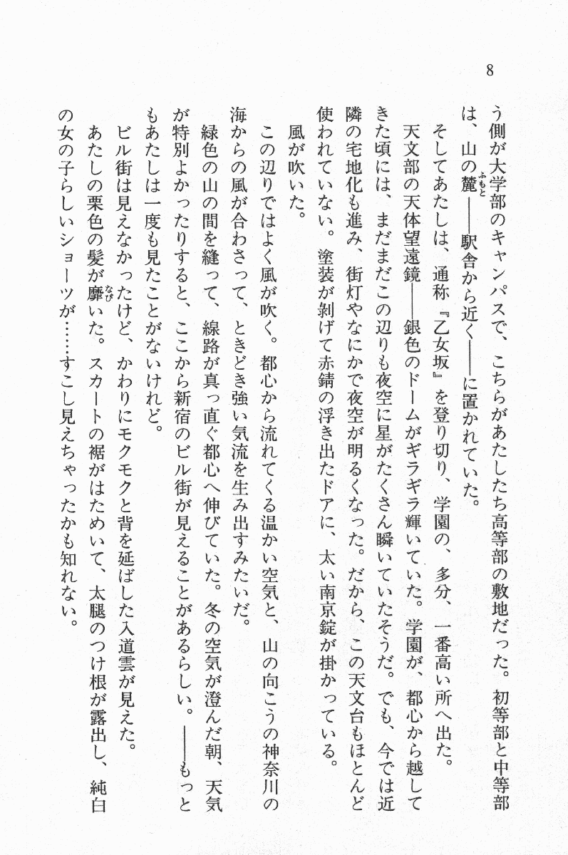 Zenryou Taiken, Minna de Tabete 3 page 9 full