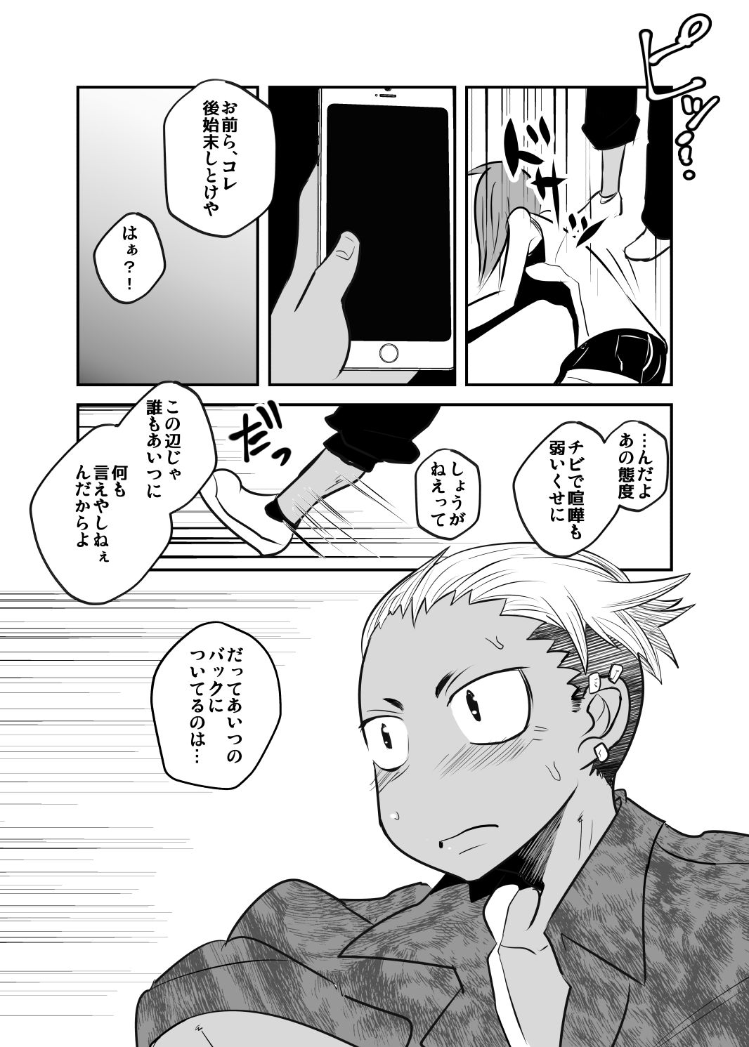 Shiawase no Hanashi. page 6 full