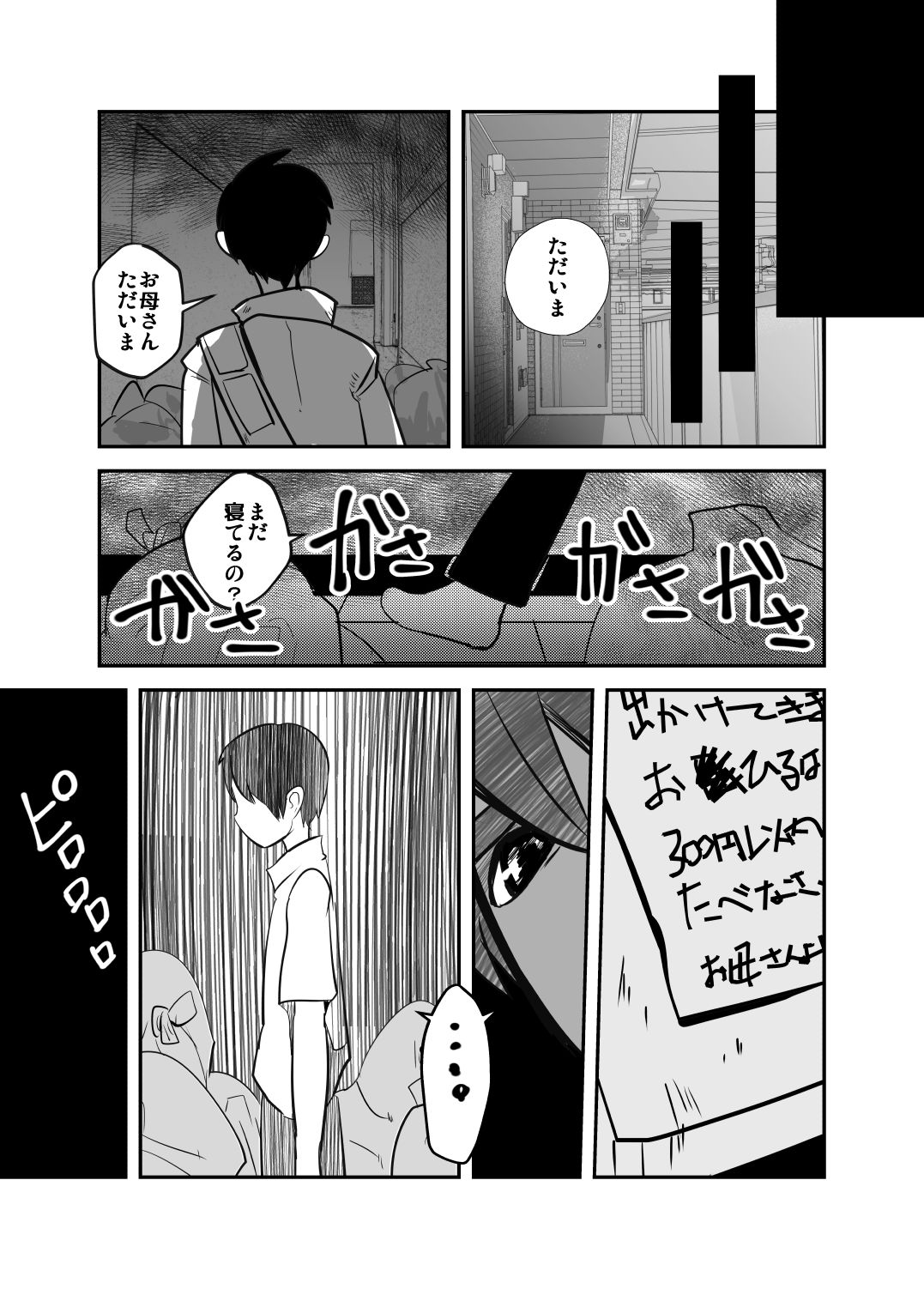Shiawase no Hanashi. page 7 full