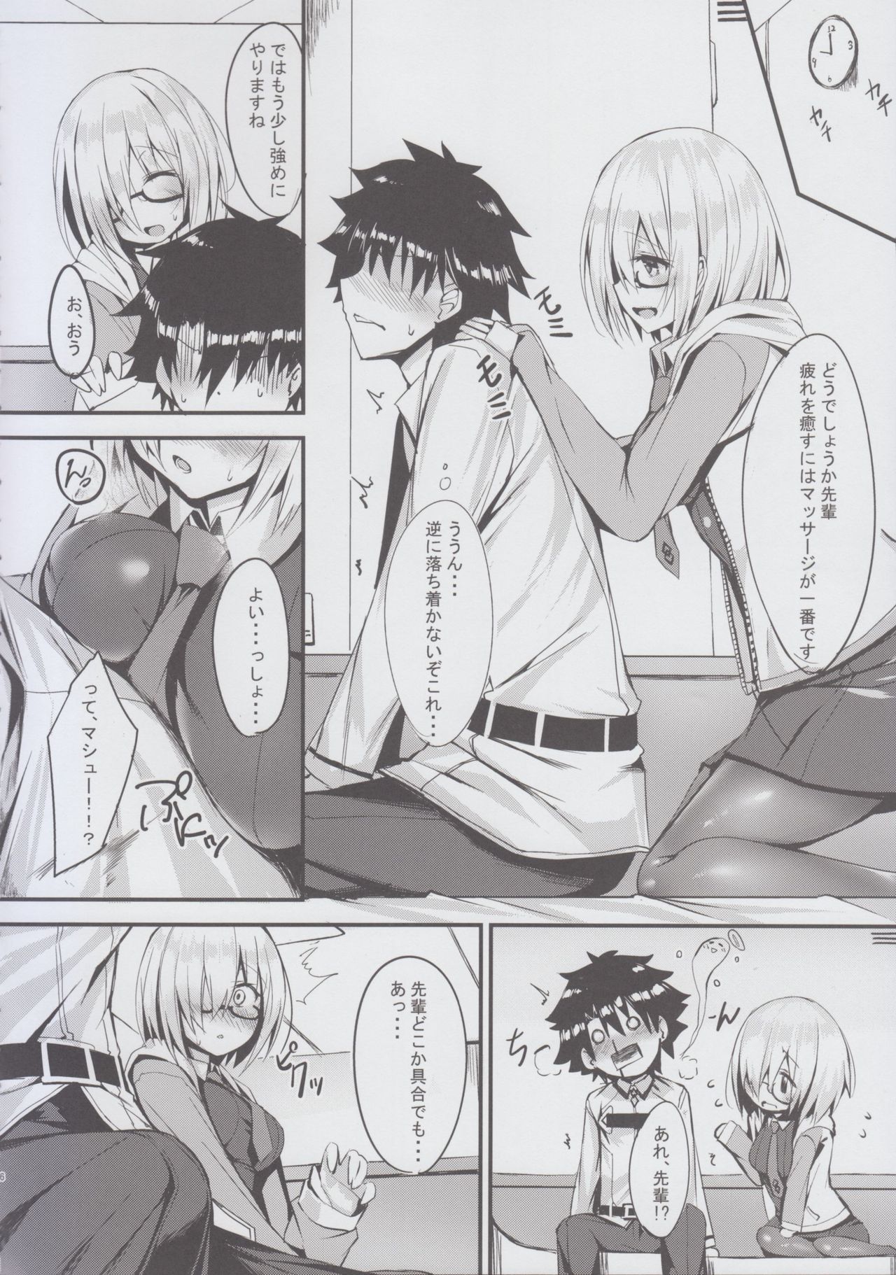 Senpai ni Daisuki datte Tsutaetai page 5 full