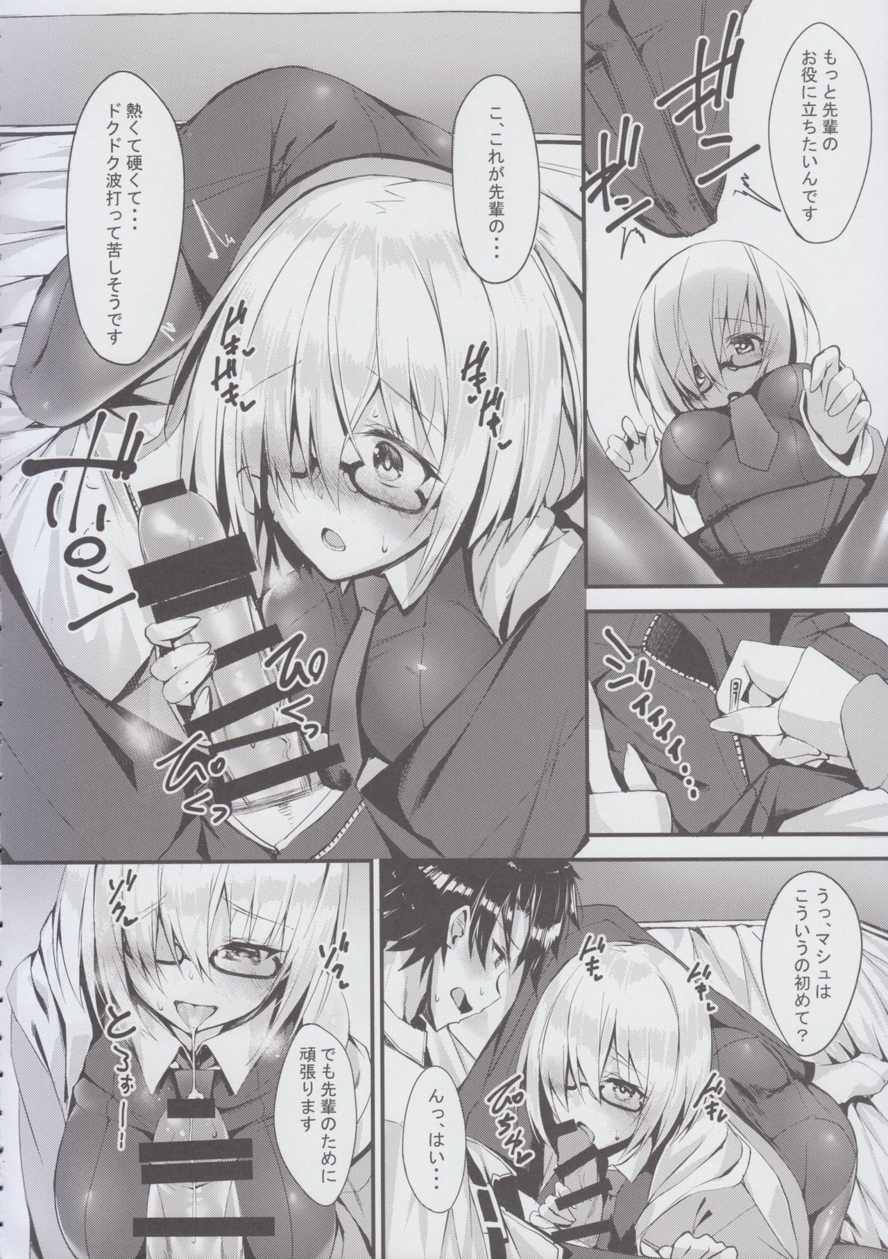 Senpai ni Daisuki datte Tsutaetai page 7 full