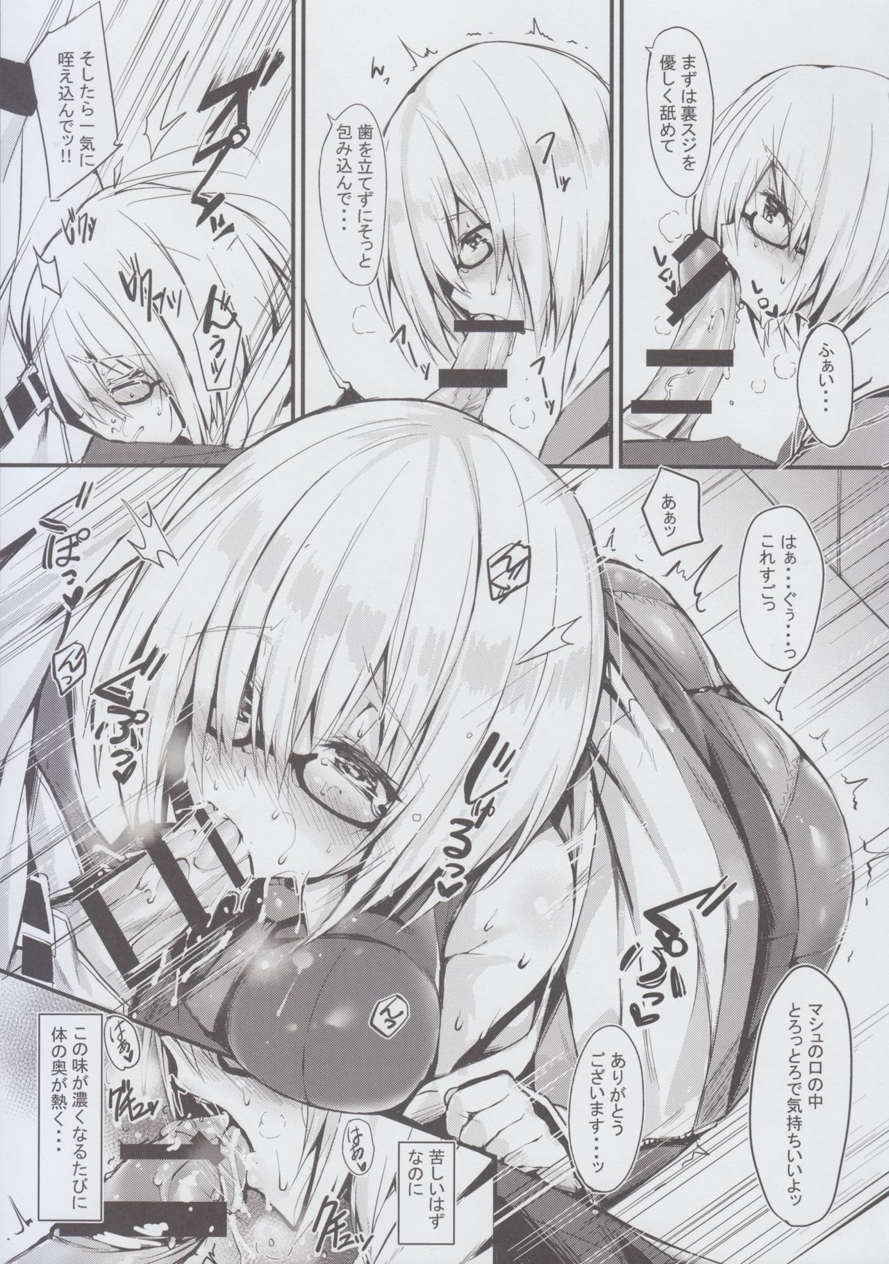 Senpai ni Daisuki datte Tsutaetai page 8 full