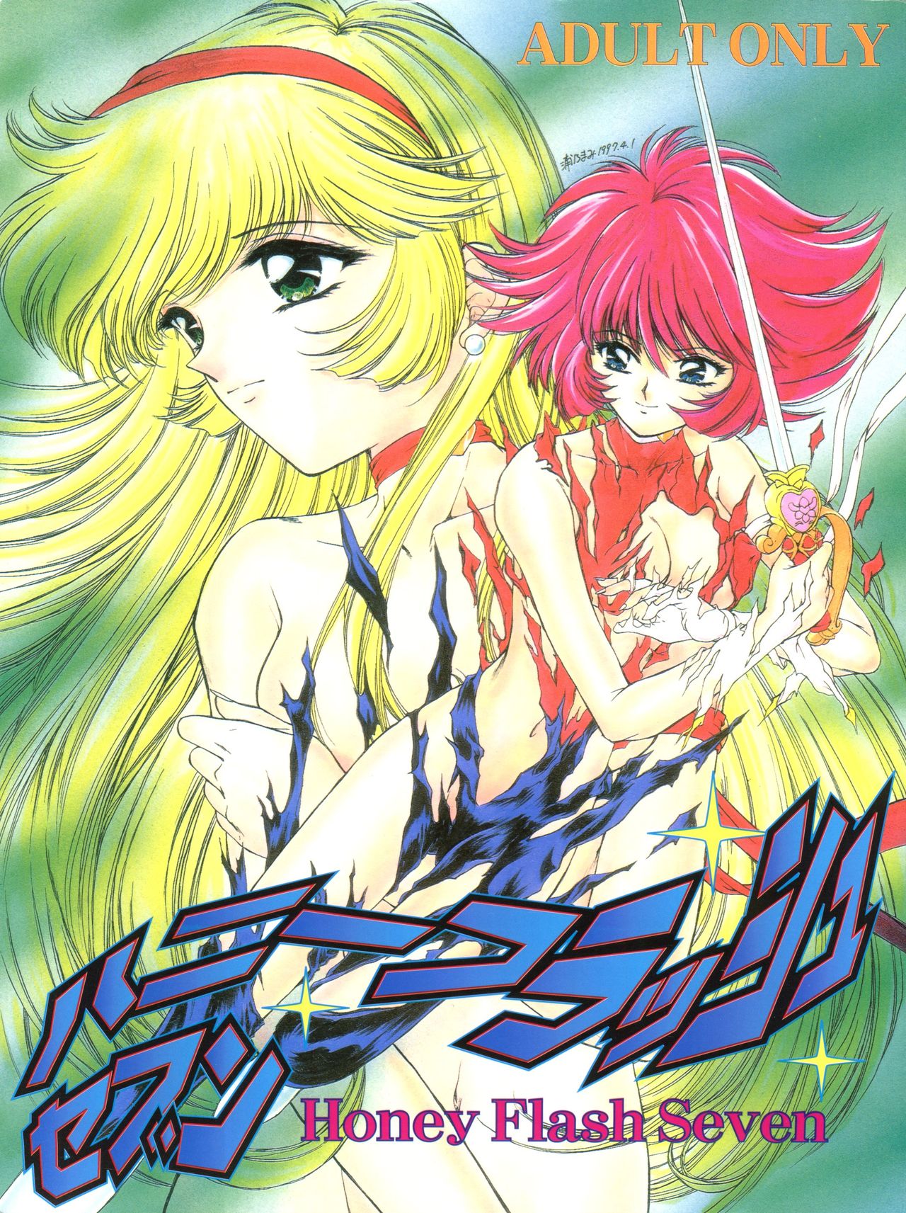 Honey Flash Seven page 1 full