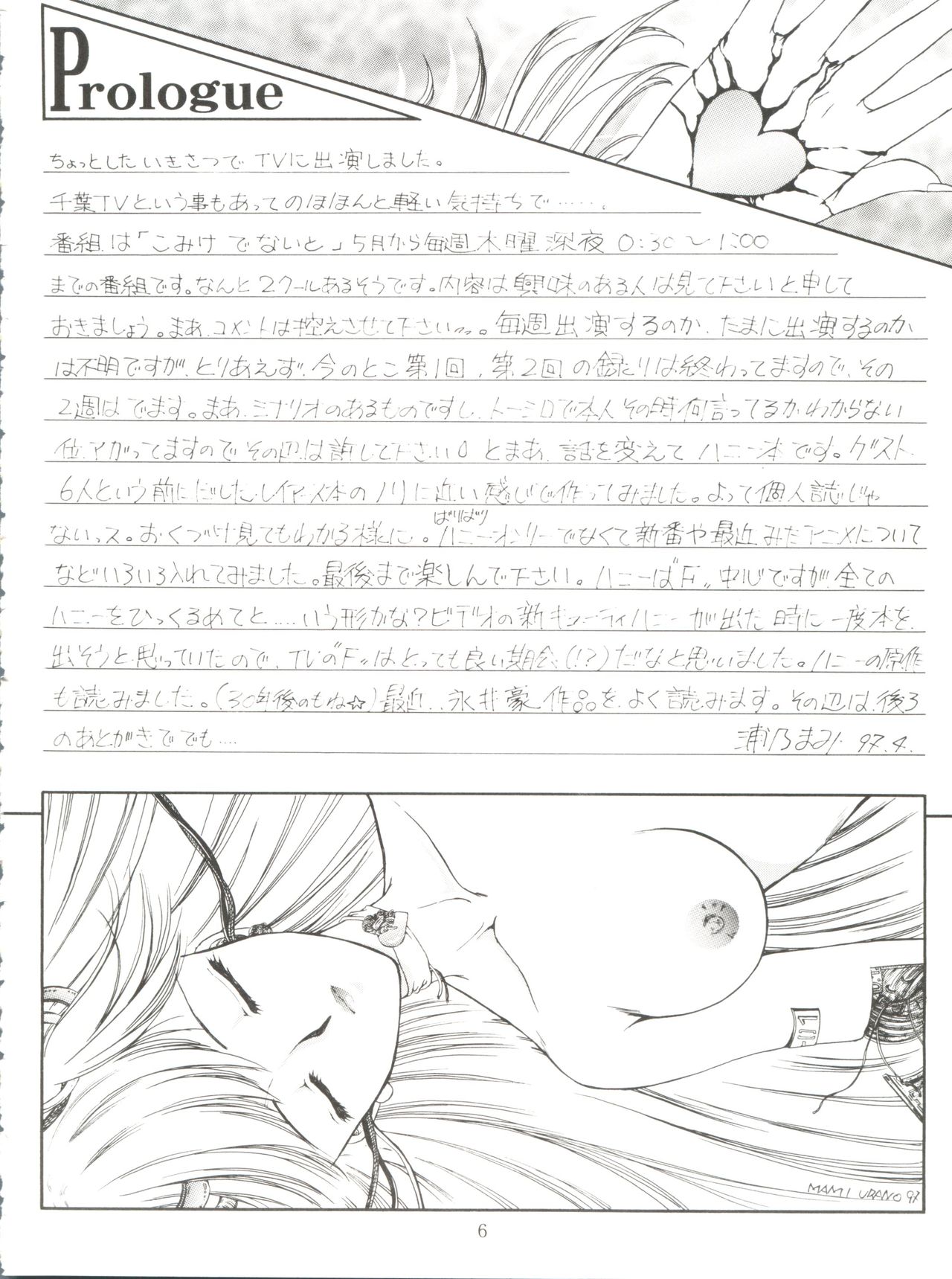 Honey Flash Seven page 8 full