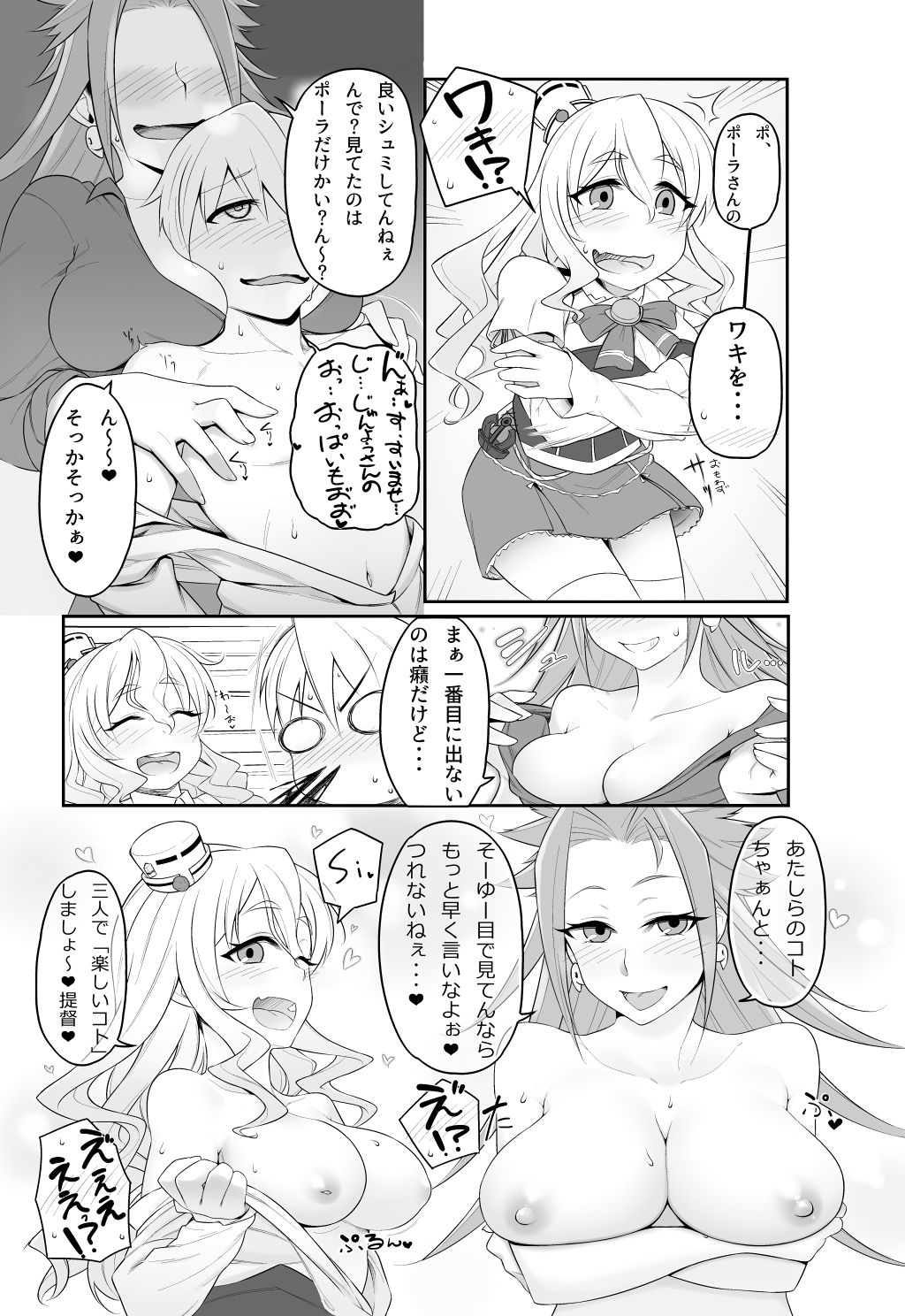 Gokigen Chanbon page 2 full