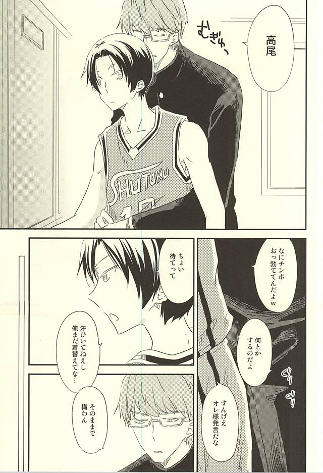 Hakudaku no Kakumei - White Revolution page 2 full