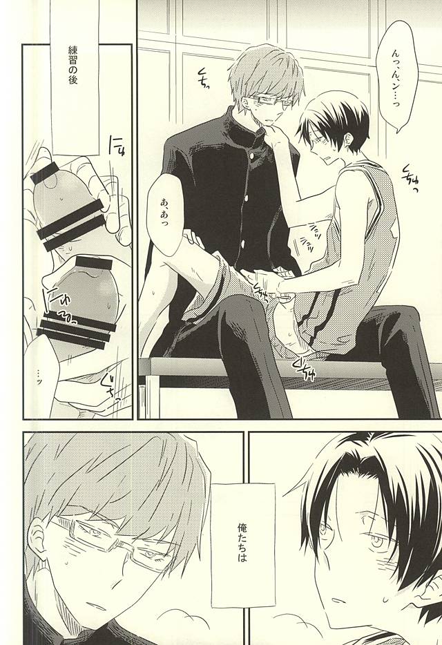 Hakudaku no Kakumei - White Revolution page 3 full