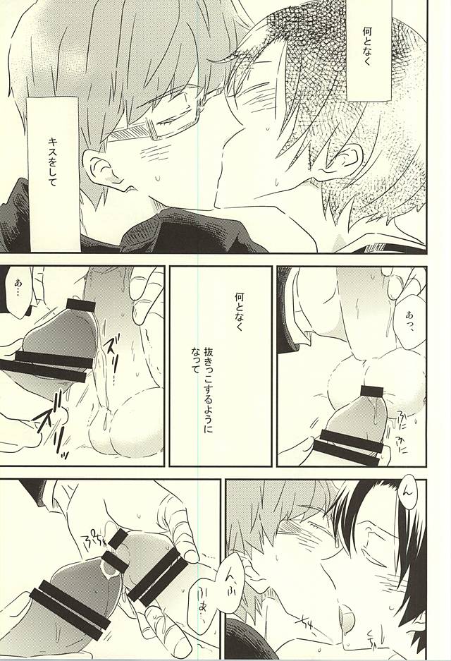 Hakudaku no Kakumei - White Revolution page 4 full