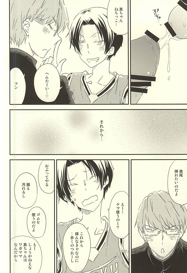 Hakudaku no Kakumei - White Revolution page 5 full