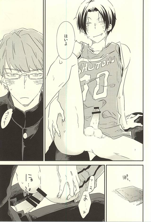 Hakudaku no Kakumei - White Revolution page 6 full