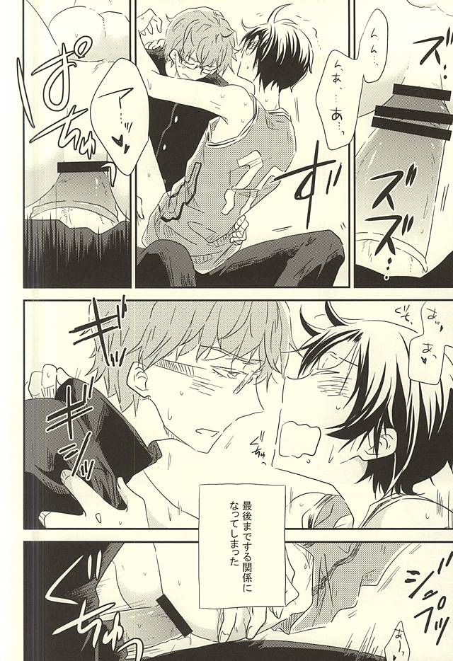 Hakudaku no Kakumei - White Revolution page 7 full