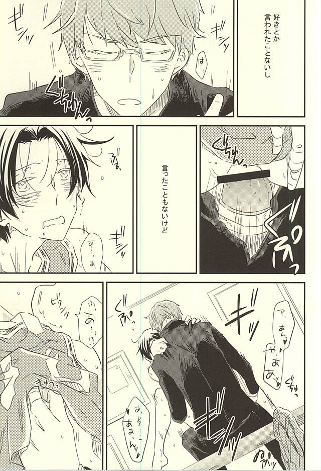 Hakudaku no Kakumei - White Revolution page 8 full