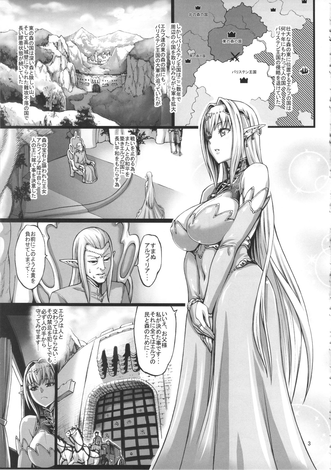 Houjou no Reizoku Elf 2 page 4 full