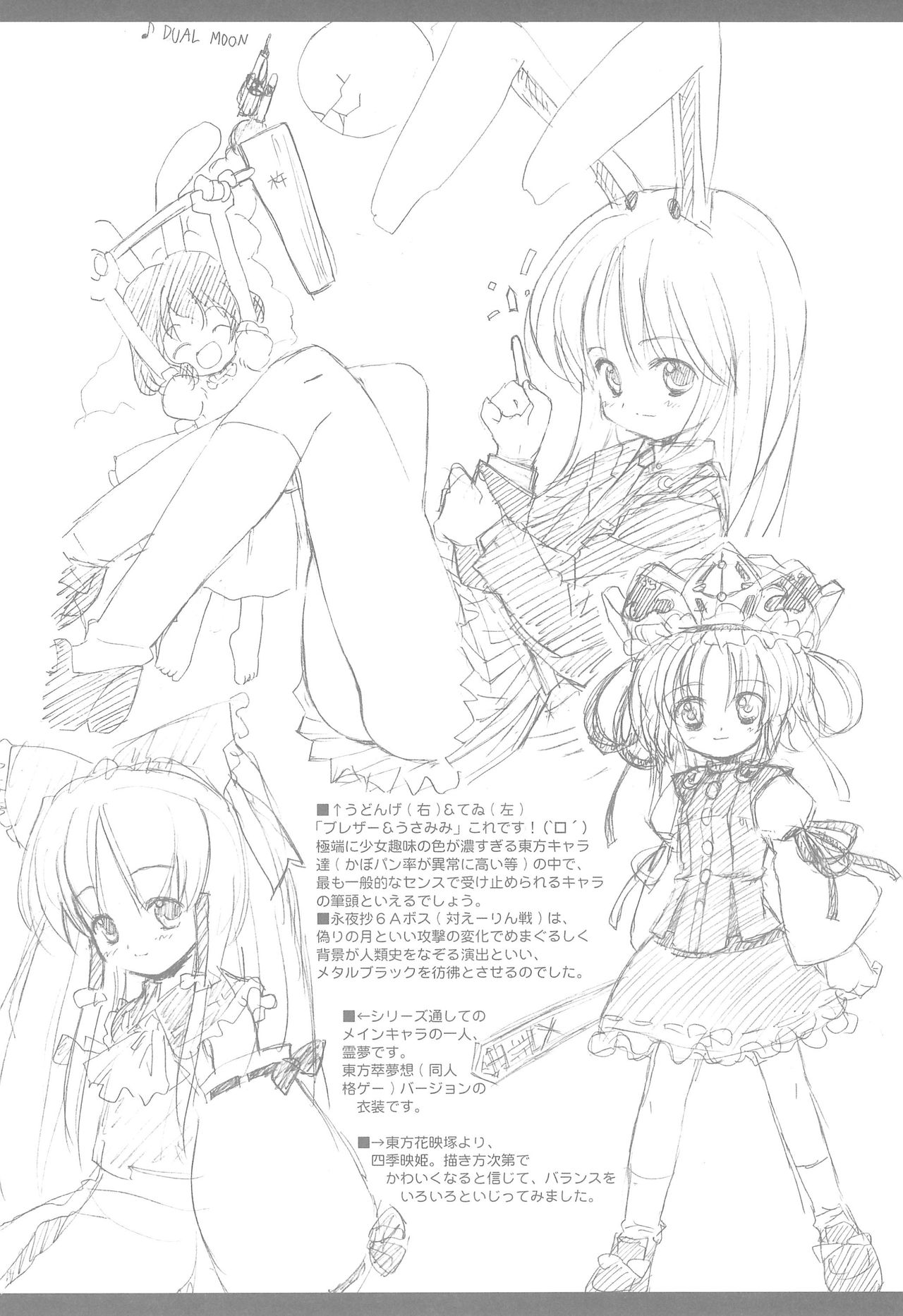 Rakugakitan page 10 full