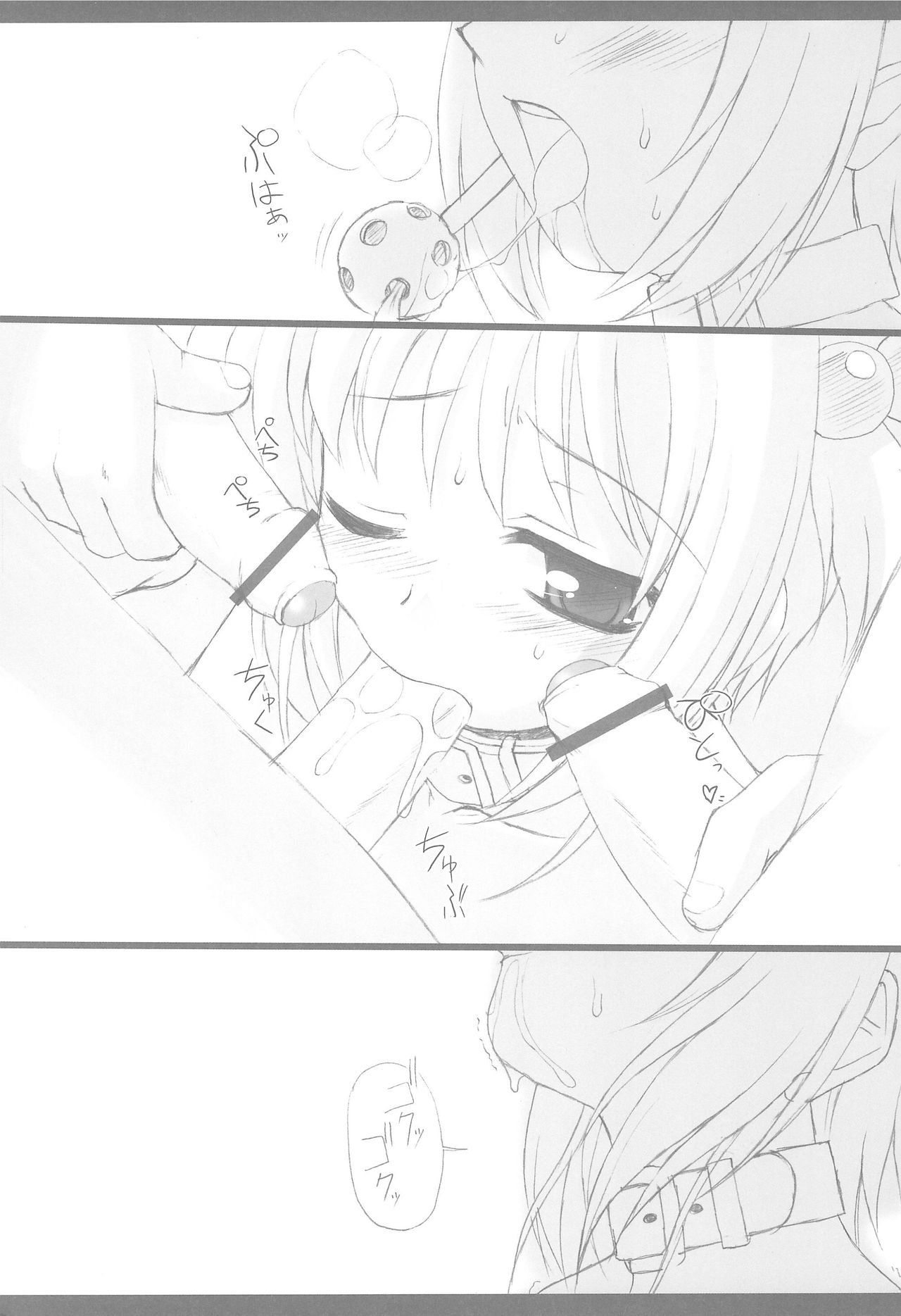 Rakugakitan page 3 full