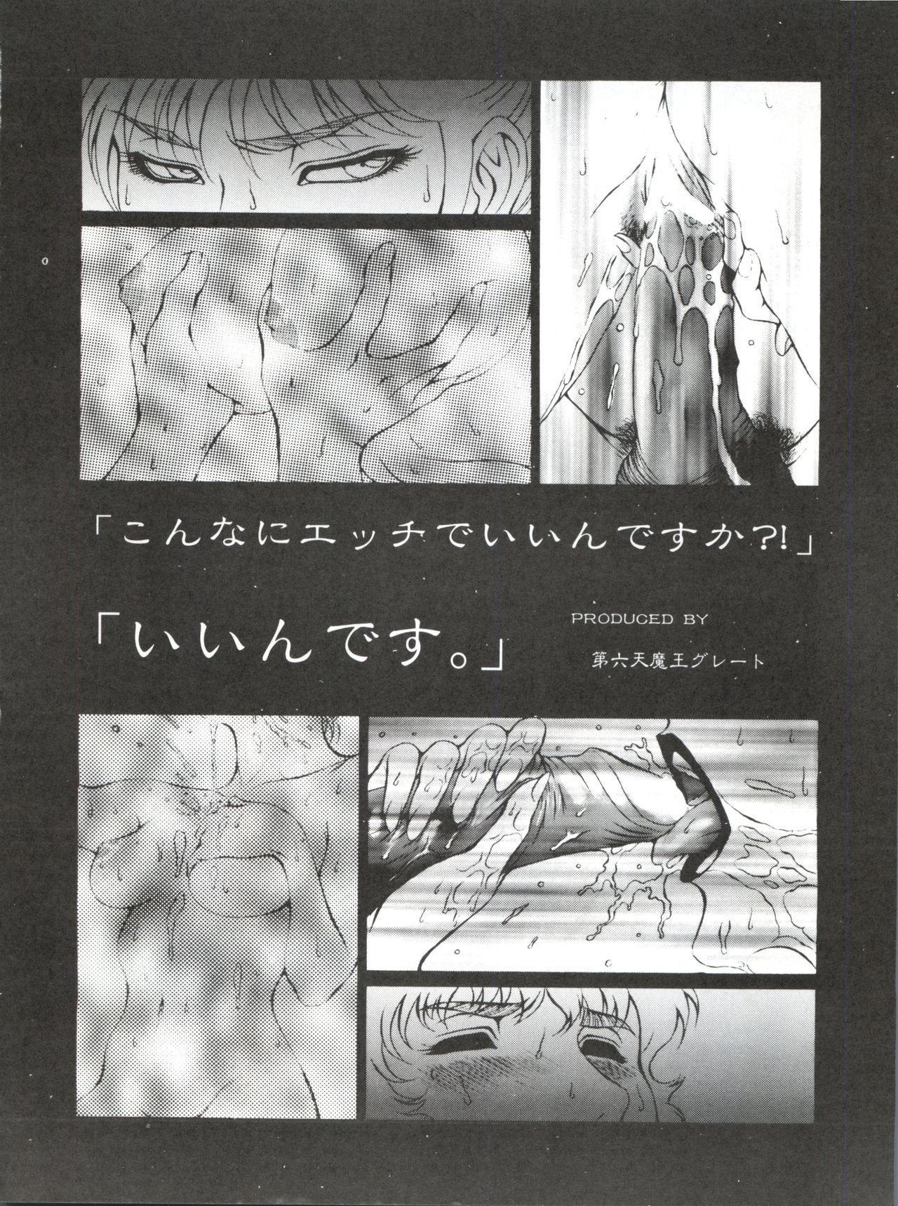 電撃犬王 page 7 full