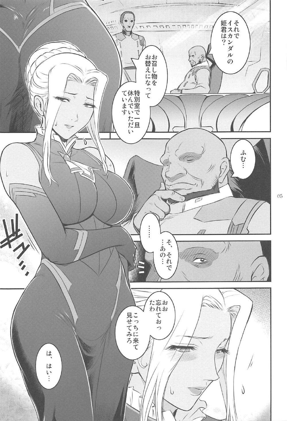 Elisa II page 4 full