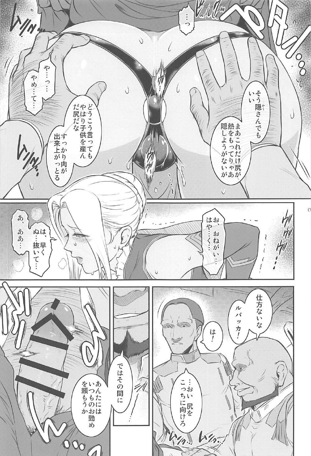 Elisa II page 6 full