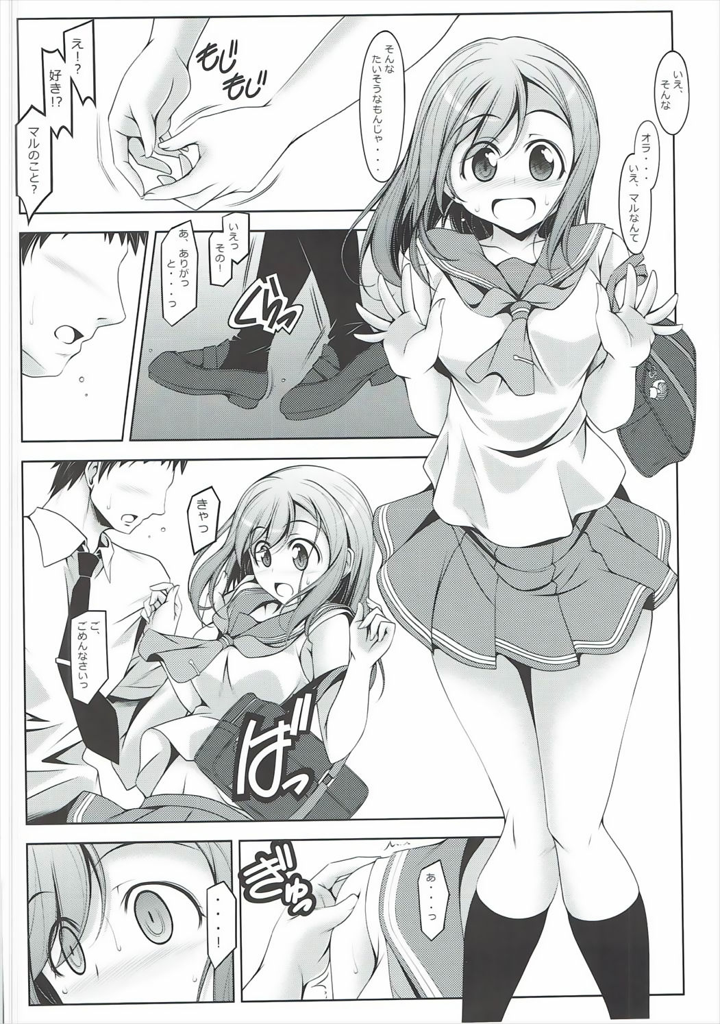 Namaru No Ha page 5 full