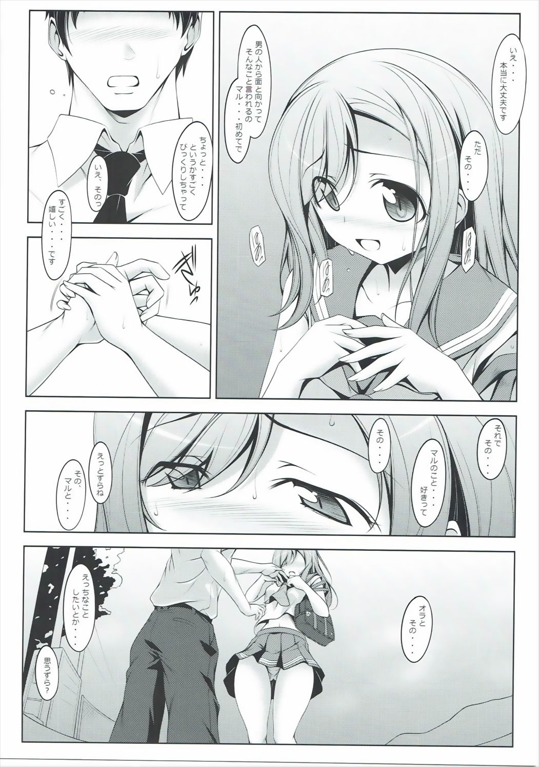 Namaru No Ha page 6 full