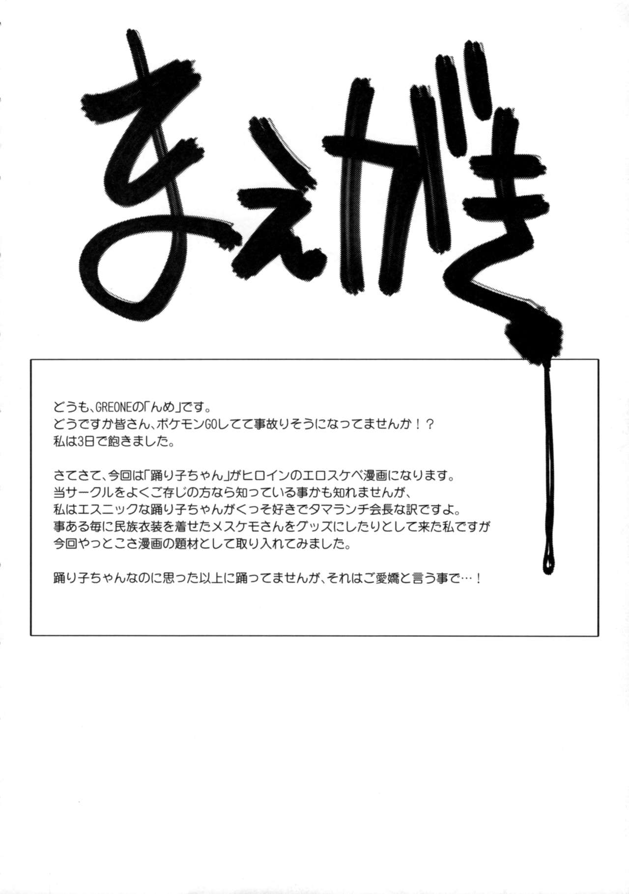 Honey or Sis page 3 full