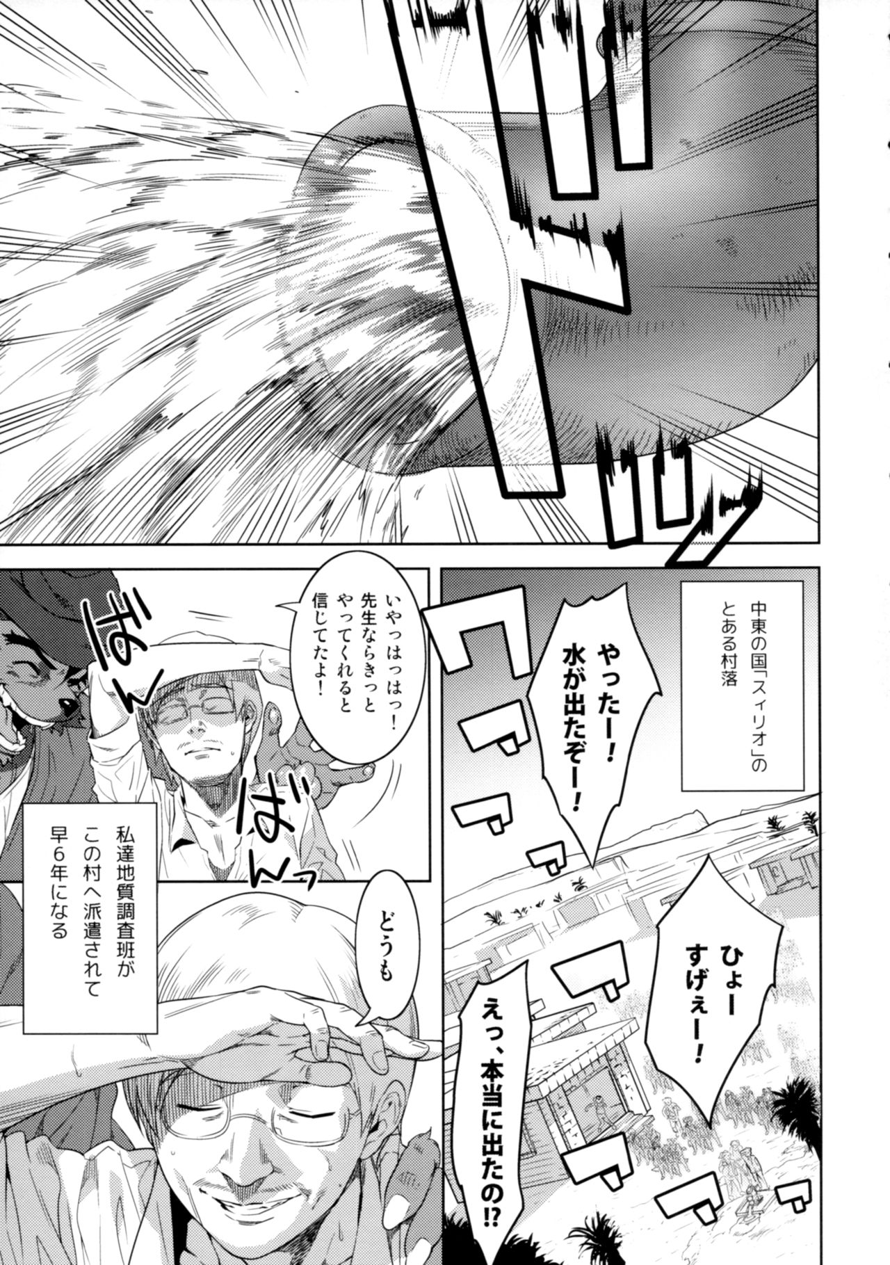 Honey or Sis page 4 full