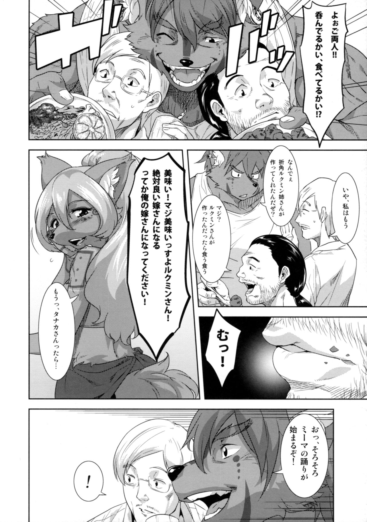 Honey or Sis page 7 full