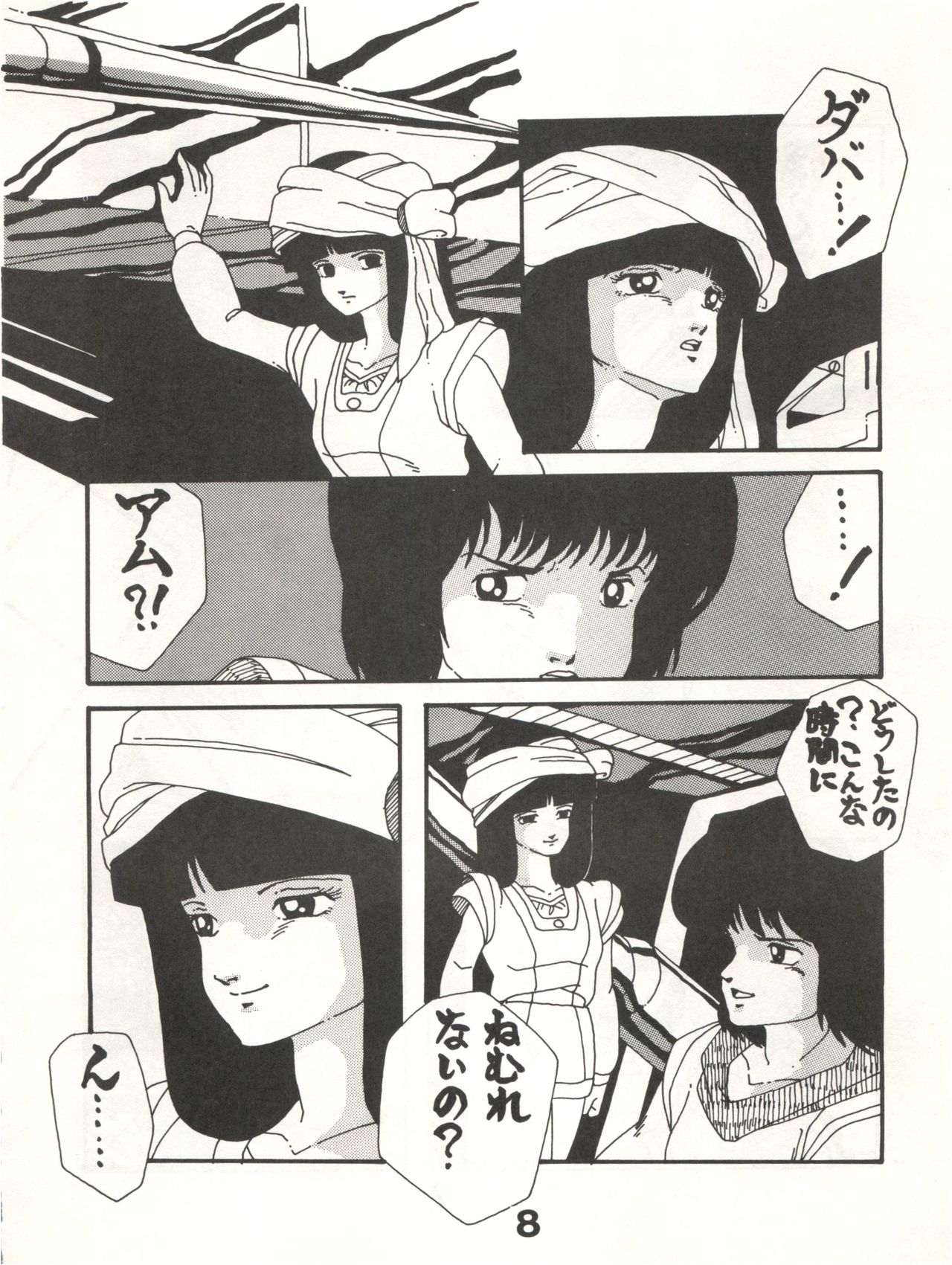 Joke! Part 3 page 8 full