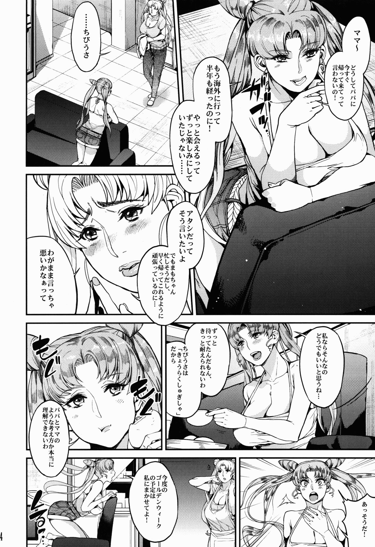 Fallen Angel page 5 full