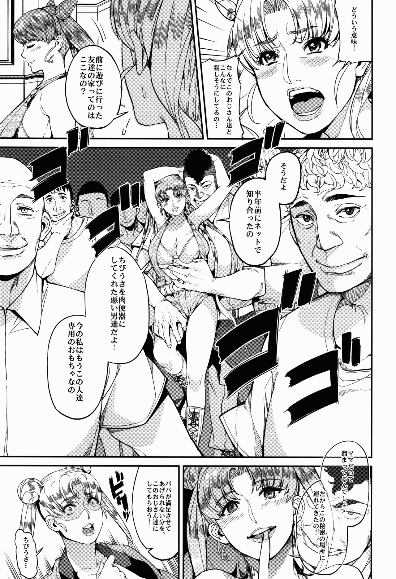 Fallen Angel page 8 full