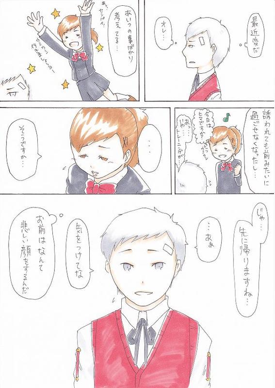 Ryou de Futamata Shitara Kitto Kou Naru page 1 full