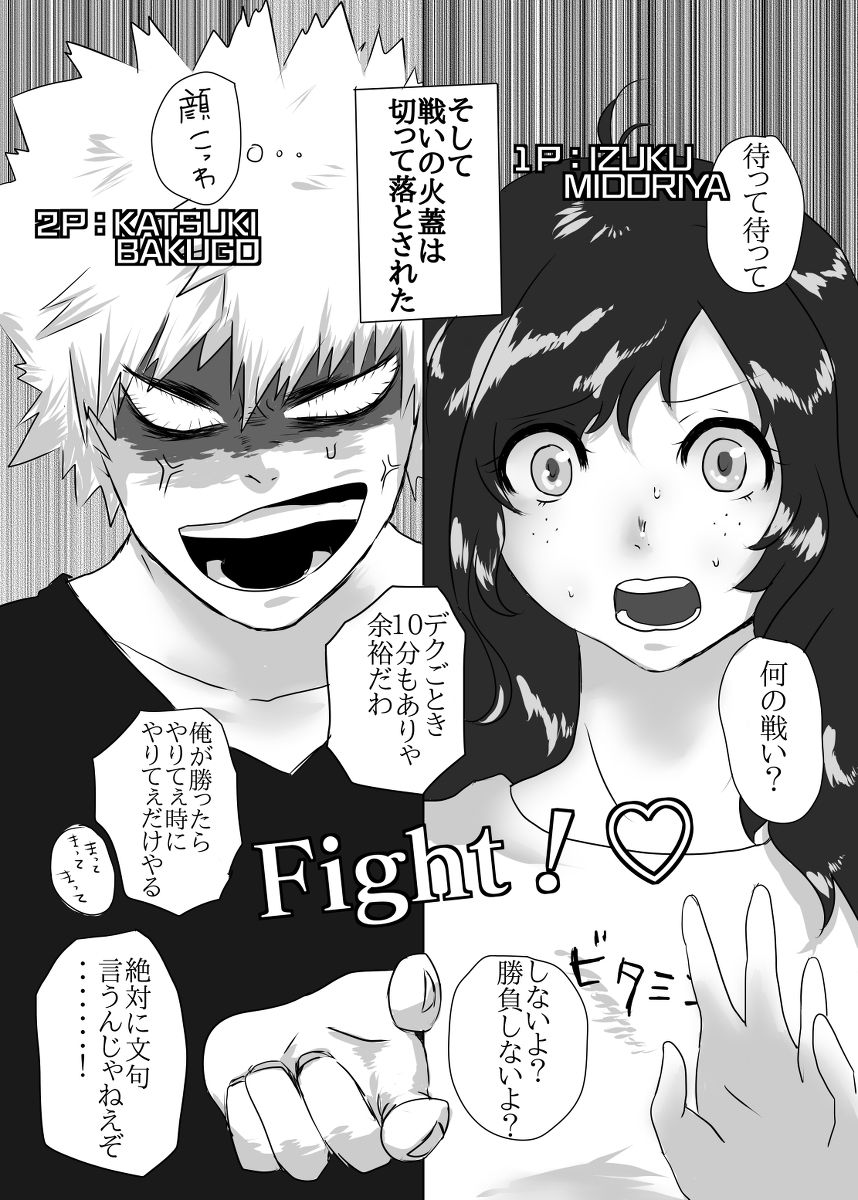 Deban 8 shinkan-shō deku ♀ sanpuru※ zuiji kōshinsample page 6 full