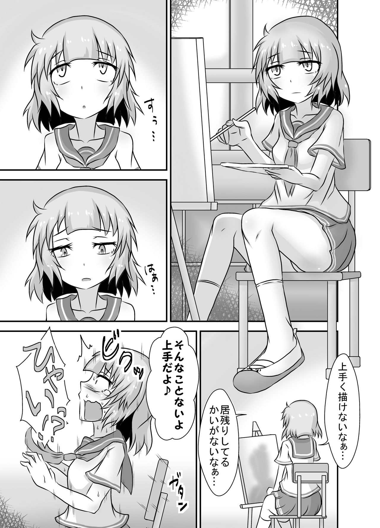 Kochokocho Okako-san! 5 page 3 full