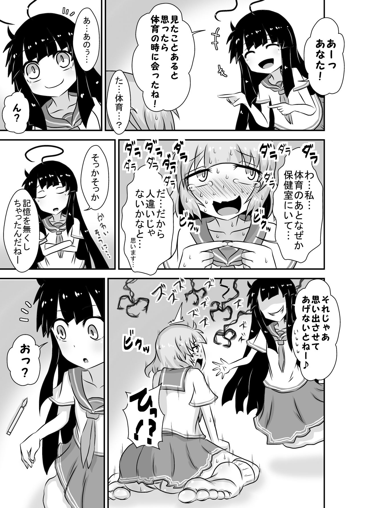 Kochokocho Okako-san! 5 page 6 full