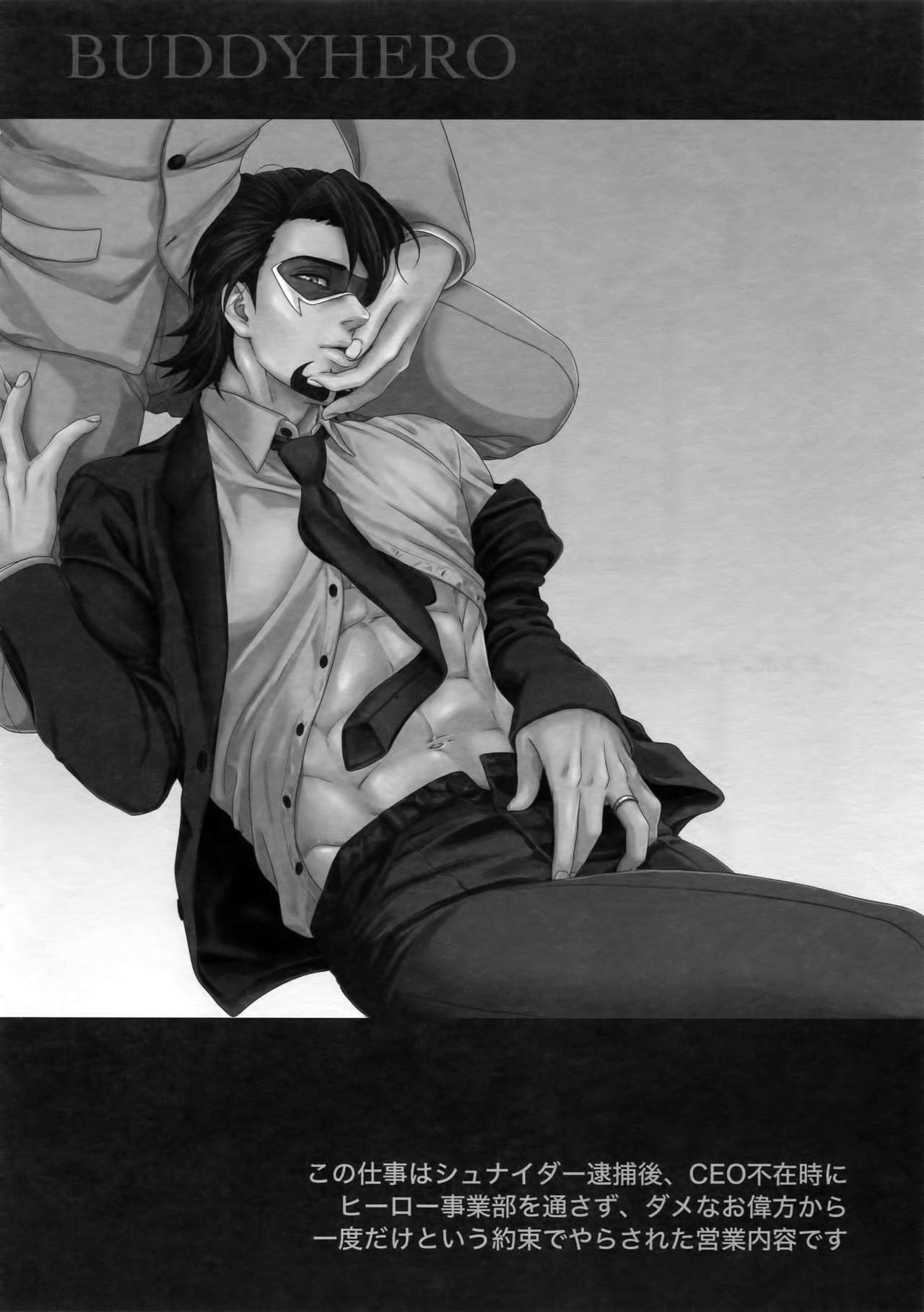 BUDDYHERO page 3 full