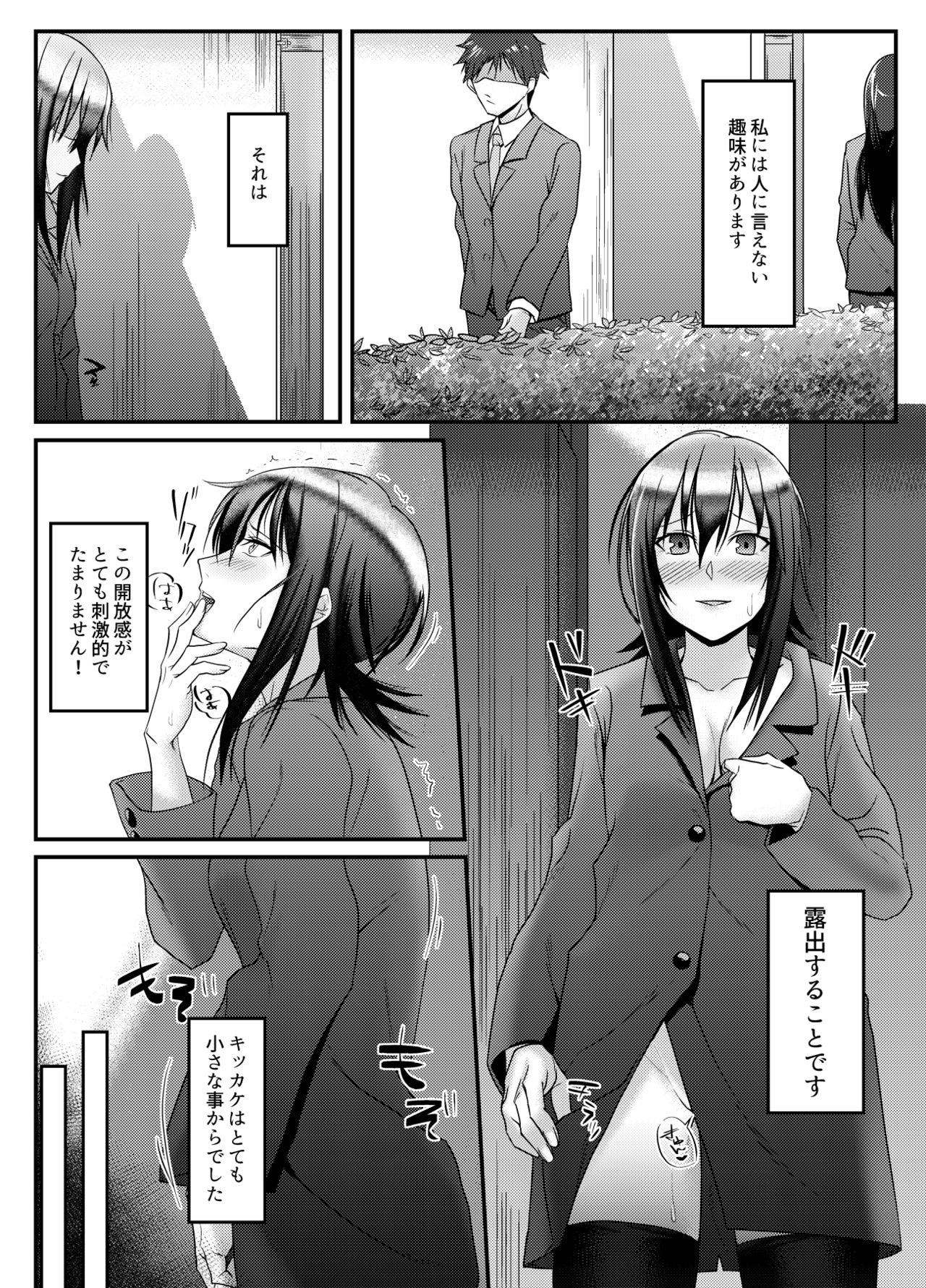 Roshutsu Zuki na Onna ga Okane o Moratte Ecchi Suru page 1 full