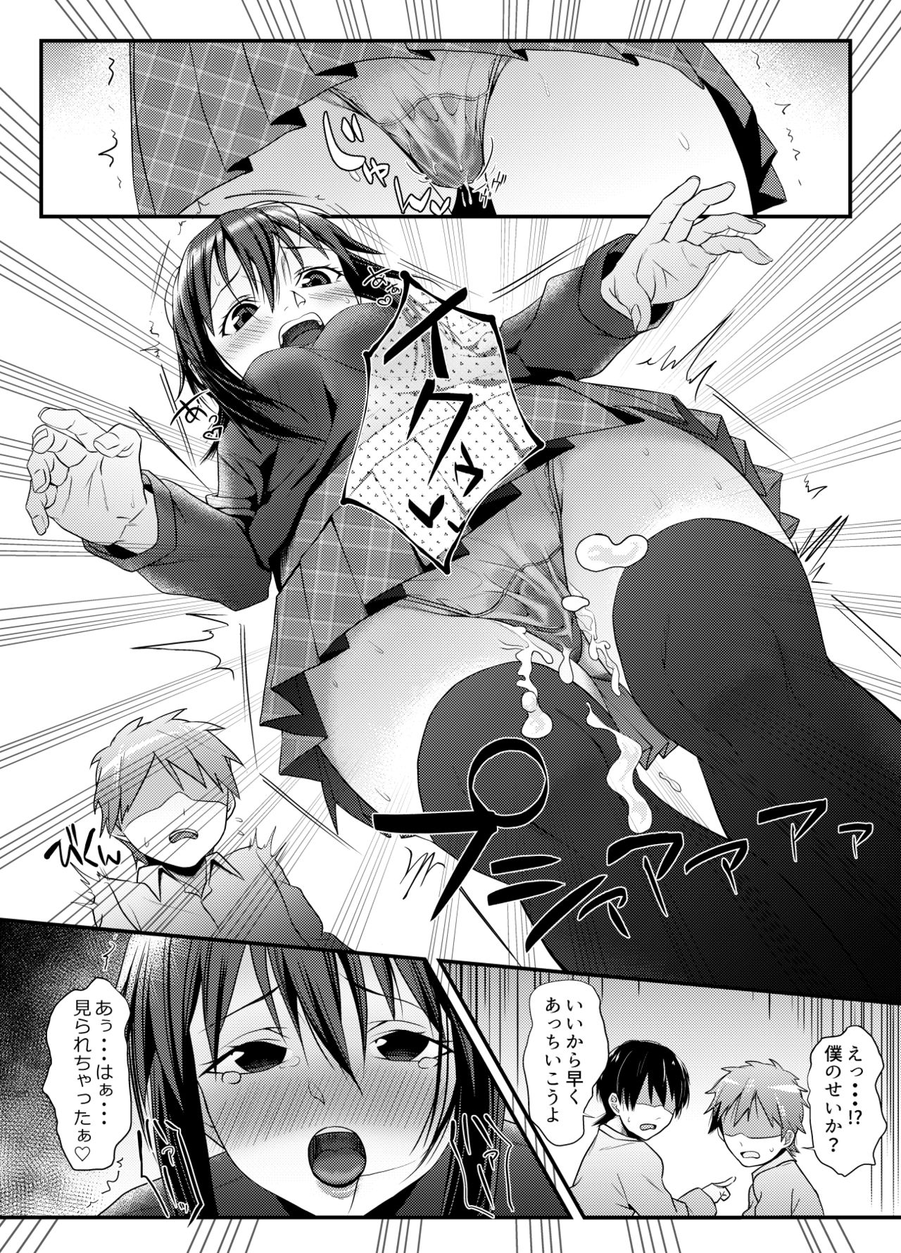 Roshutsu Zuki na Onna ga Okane o Moratte Ecchi Suru page 10 full