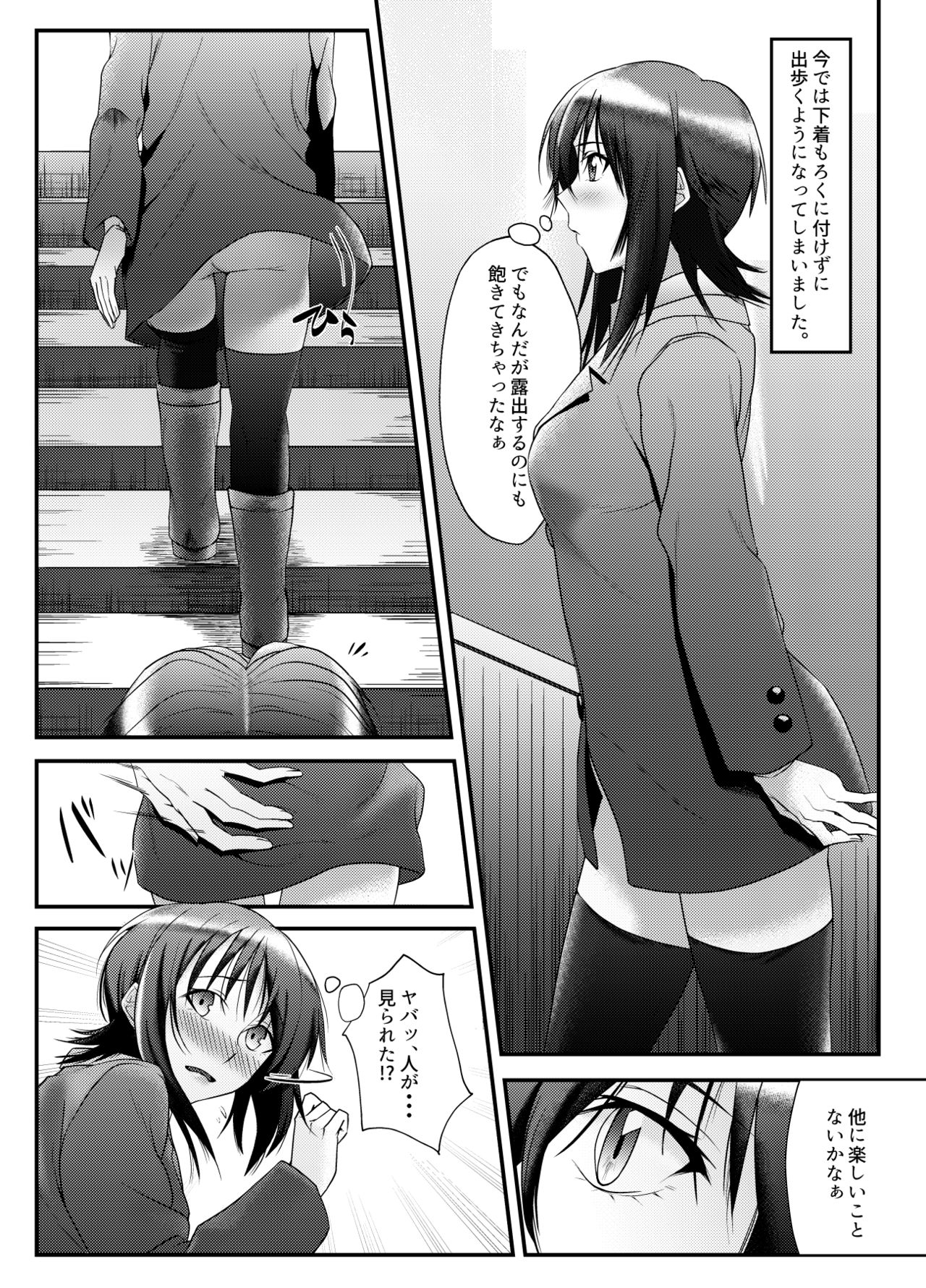 Roshutsu Zuki na Onna ga Okane o Moratte Ecchi Suru page 3 full