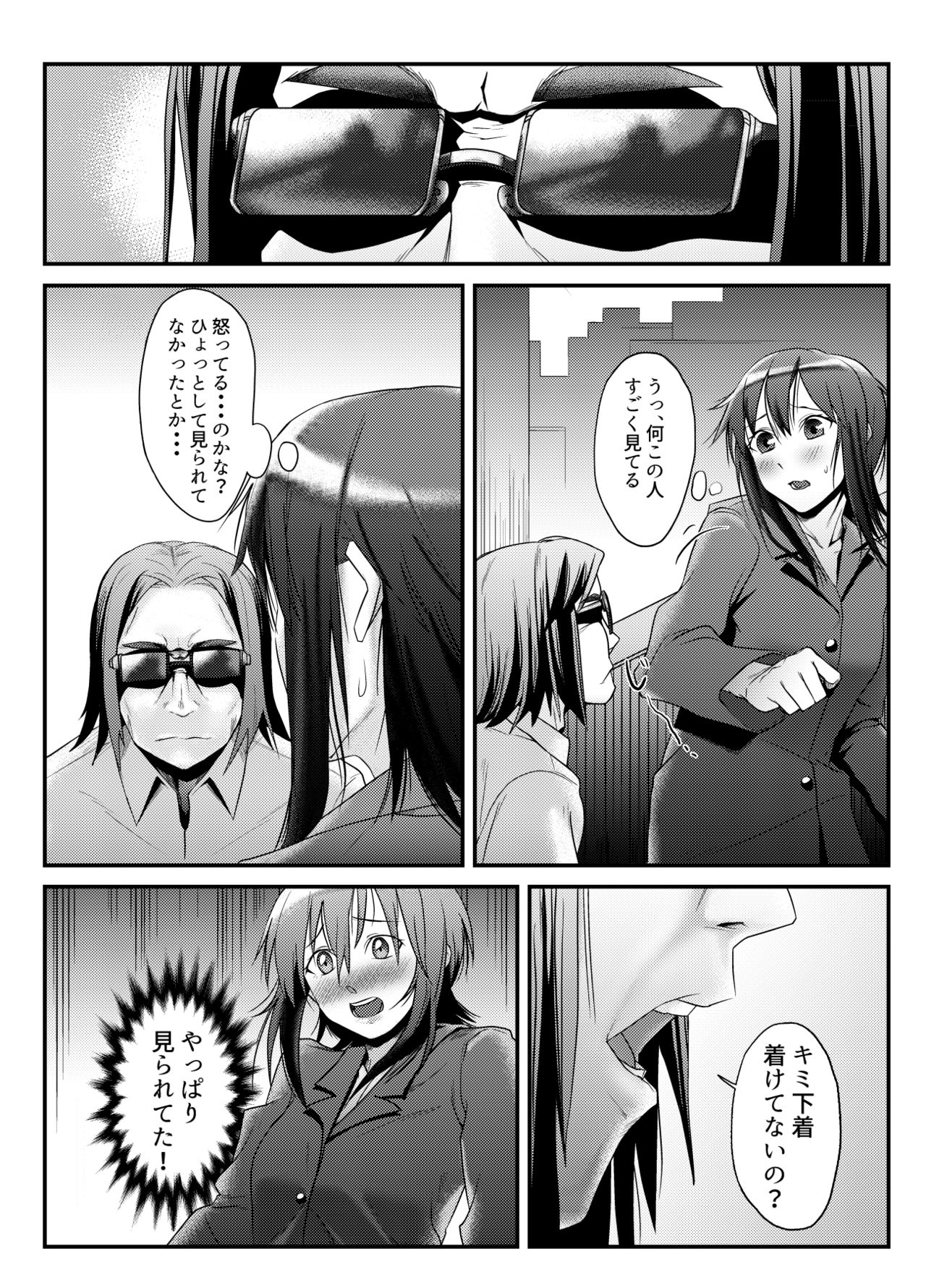 Roshutsu Zuki na Onna ga Okane o Moratte Ecchi Suru page 4 full