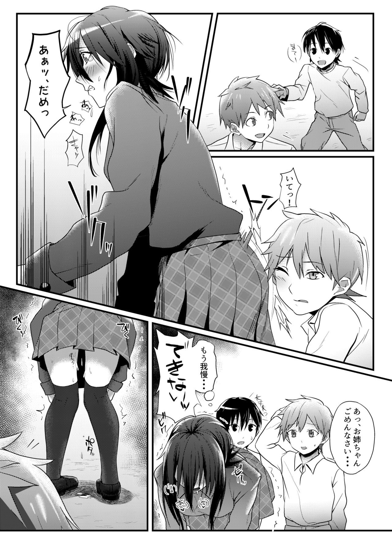 Roshutsu Zuki na Onna ga Okane o Moratte Ecchi Suru page 9 full