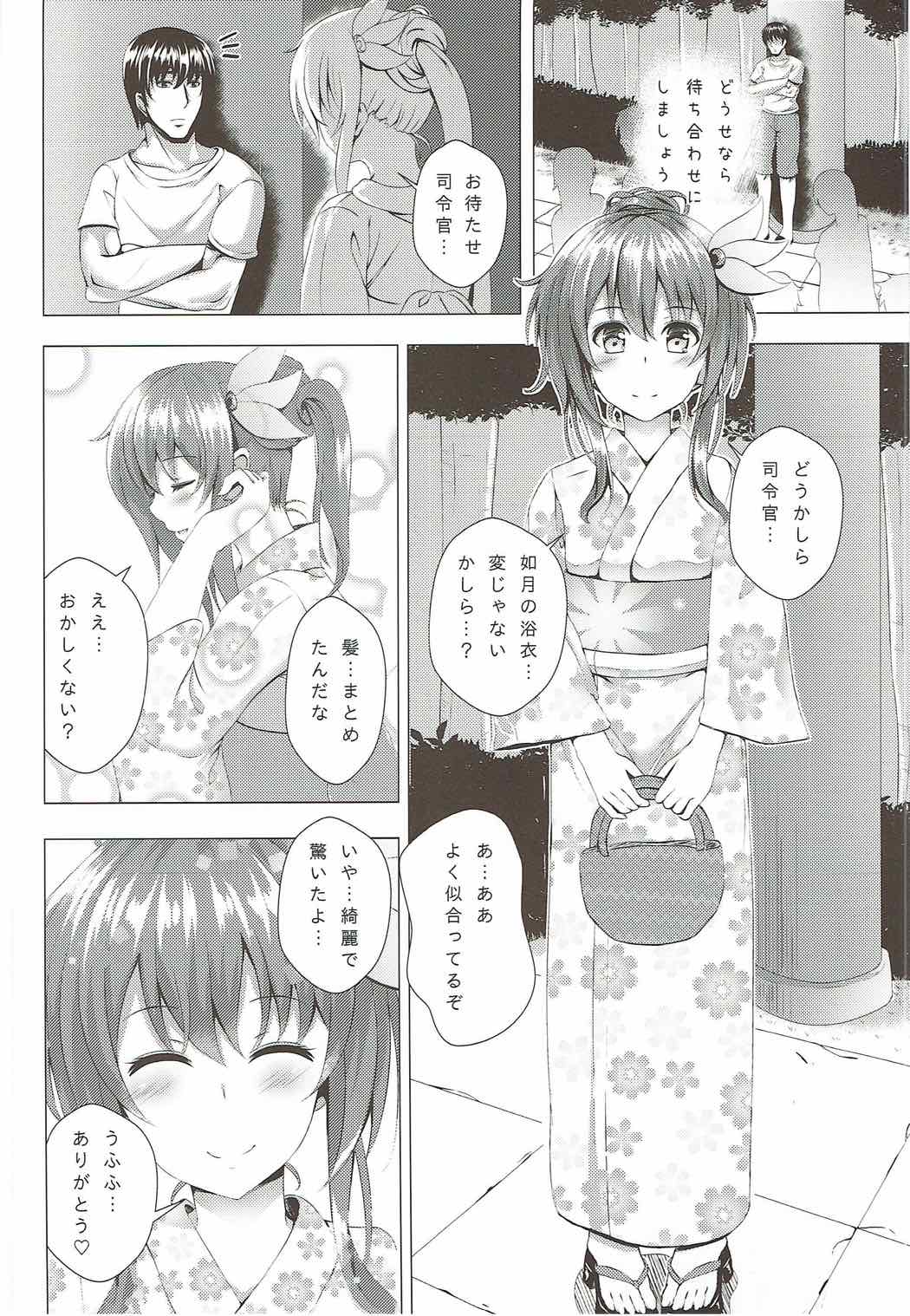 Keikoku no Kisaragi 4 Kisaragi-chan to Natsu no Omoide page 3 full