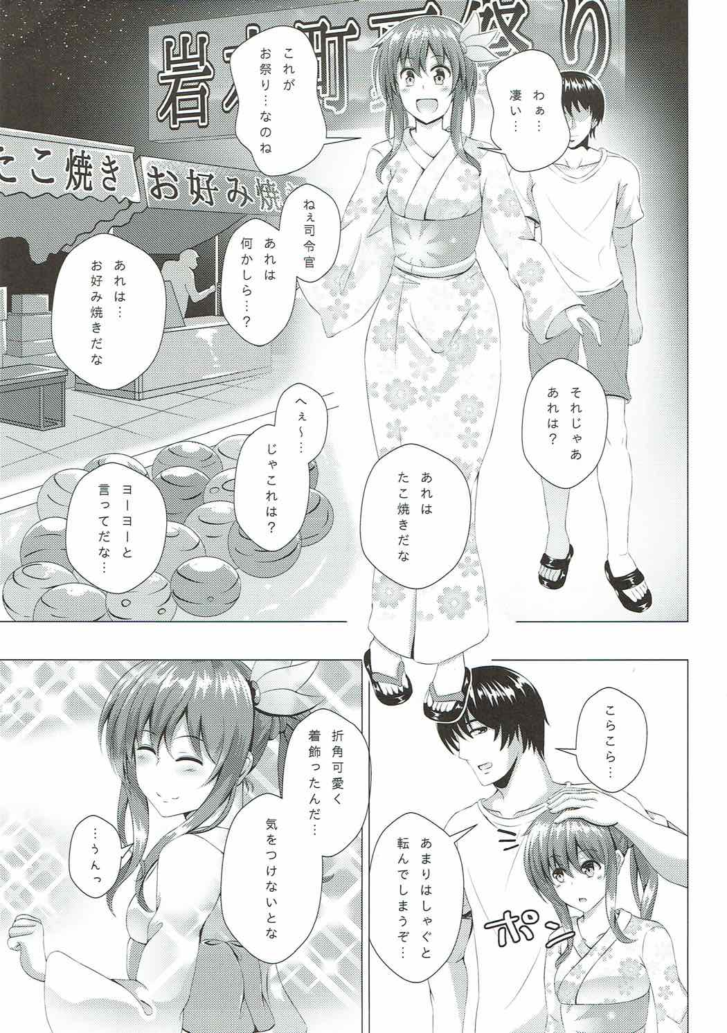 Keikoku no Kisaragi 4 Kisaragi-chan to Natsu no Omoide page 4 full