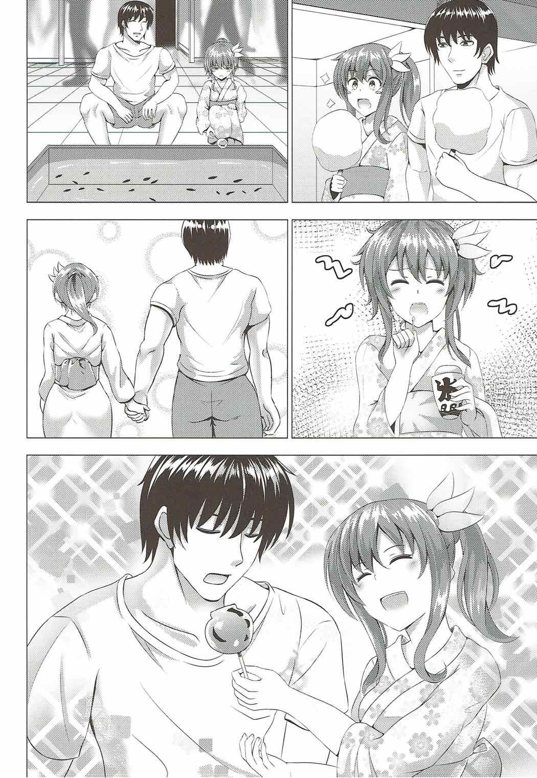 Keikoku no Kisaragi 4 Kisaragi-chan to Natsu no Omoide page 5 full