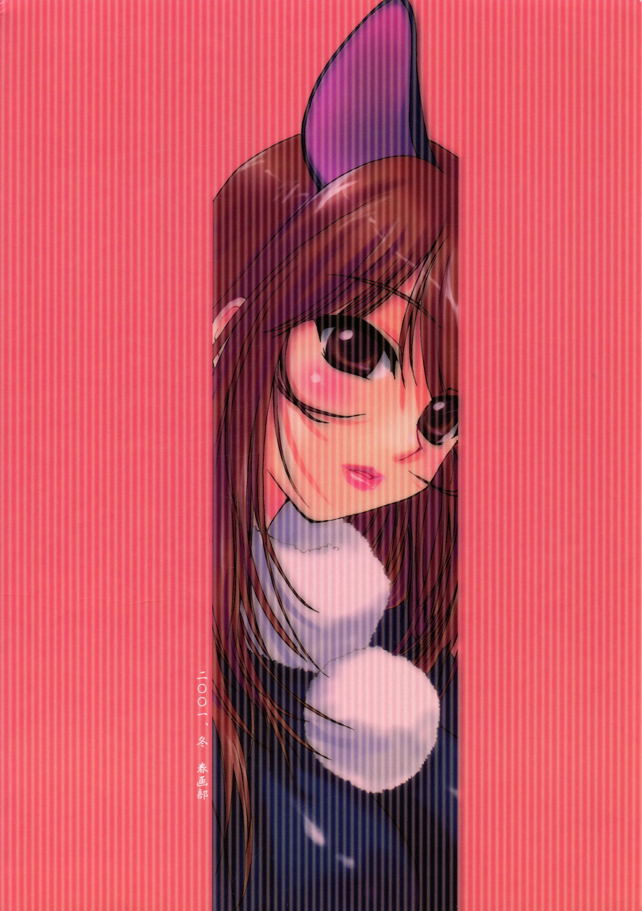 Hallelujah 2 Nurenure Gaisenmon page 2 full