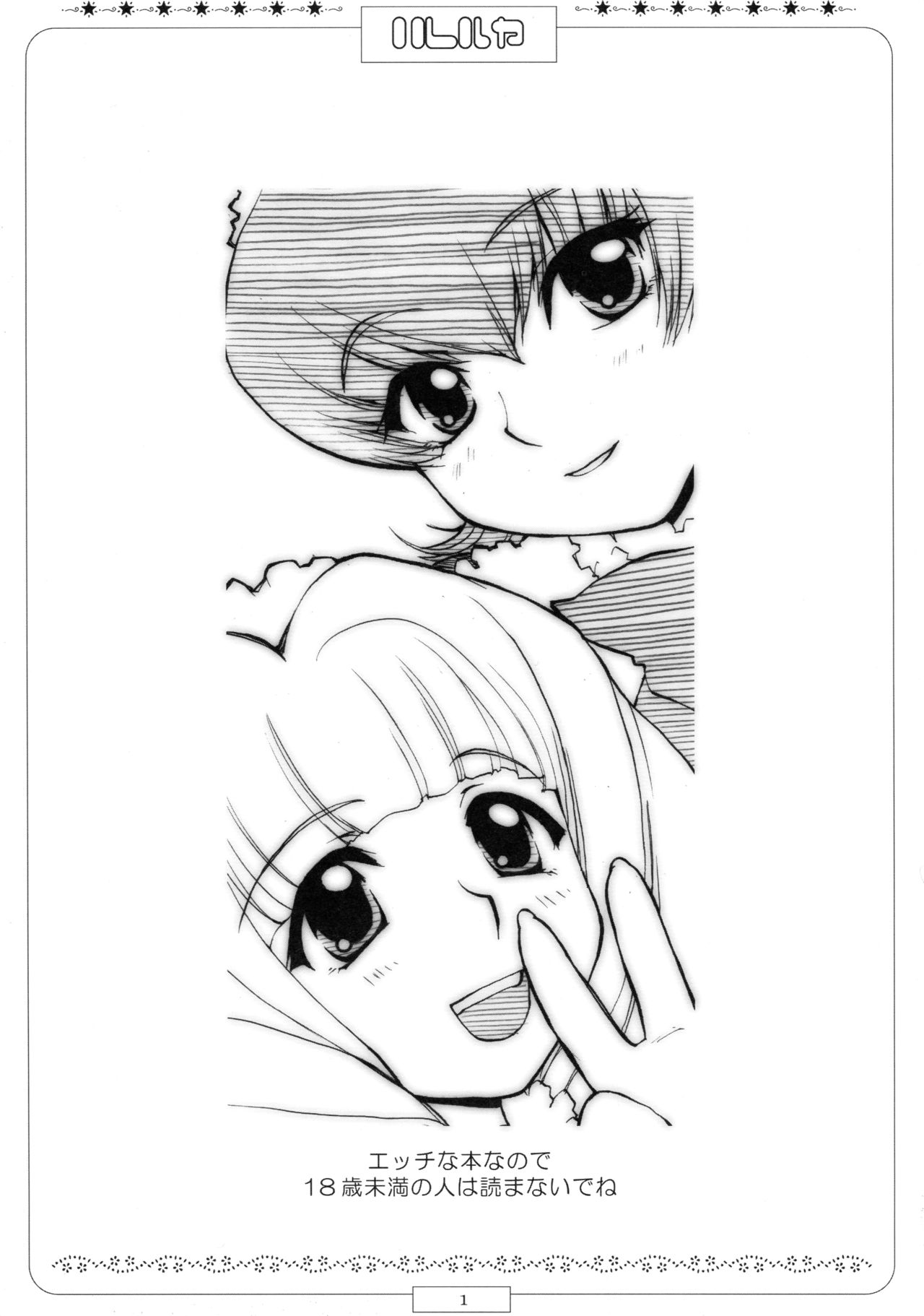 Hallelujah 2 Nurenure Gaisenmon page 3 full