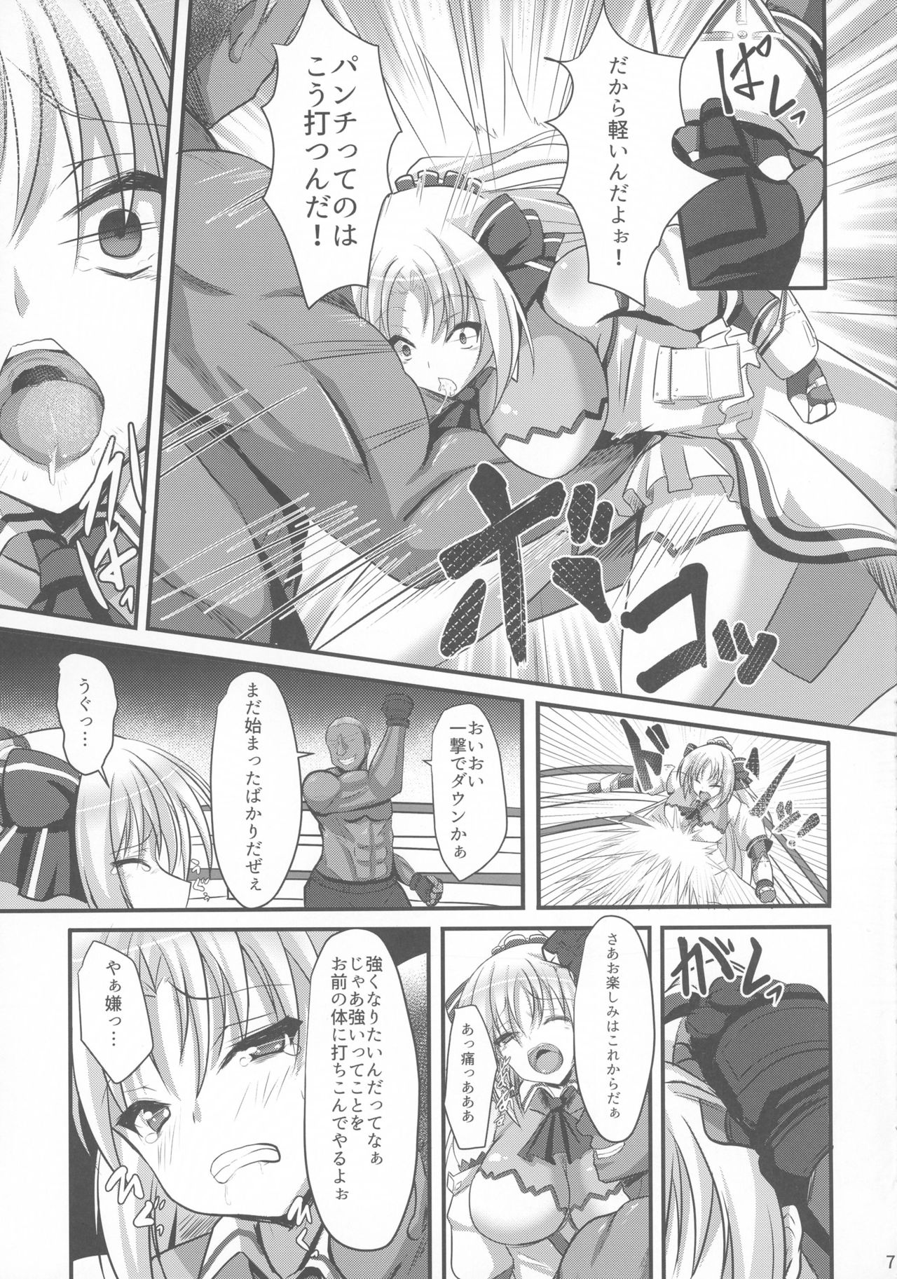 Tsuyoku Naru Tame no Rinne no H Tokkun page 7 full