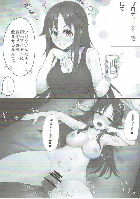 Zettai ni Sokuochi 2-koma nante Shinai! page 10 full