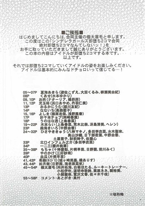 Zettai ni Sokuochi 2-koma nante Shinai! page 3 full