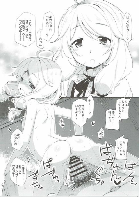 Zettai ni Sokuochi 2-koma nante Shinai! page 4 full